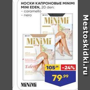 Акция - Носки КАПРОНОВЫE MINIMI MINI EDEN