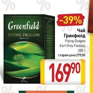 Акция - Чай Гринфилд Flying Dragon