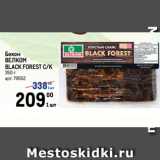 Магазин:Метро,Скидка:Бекон
ВЕЛКОМ
BLACK FOREST С/К
350 г