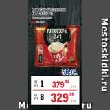 Кофейный напиток
NESCAFE 3в1
в ассортименте