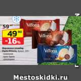 Магазин:Да!,Скидка:Мороженое пломбир
Viante Vittoria, брикет, 220 г
- ванильное
- крем-брюле
- шоколадное