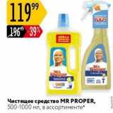 Чистящее средство MR PROPER
