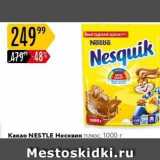 Карусель Акции - Какао NESTLE 