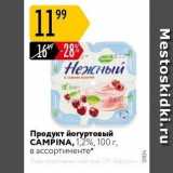 Продукт йогуртовый CAMPINA