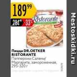 Магазин:Карусель,Скидка:Пицца DR.OETKER RISTORANTE 