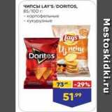 Магазин:Лента,Скидка:Чпсы LAY`SDORITOS