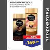 KOФE NESCAFÉ GOLD