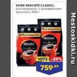 Магазин:Лента,Скидка:КОФЕ NESCAFE CLASSIC