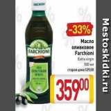 Магазин:Билла,Скидка:Масло оливковое FARCHIONI 