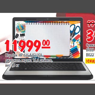 Акция - Ноутбук HP 635 A1E32EA