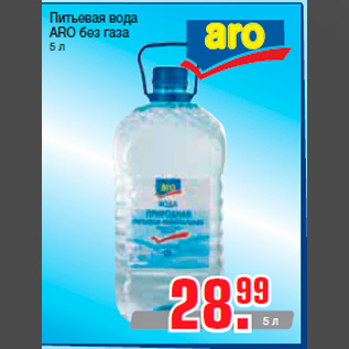 Акция - Питьевая вода ARO без газа 5 л