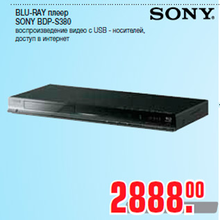 Акция - BLU-RAY плеер SONY BDP-S380 воспроизведение видео с USB - носителей, доступ в интернет