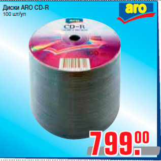 Акция - Диски ARO CD-R 100 шт/уп