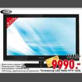 Магазин:Окей,Скидка:Телевизор LED Hellix HTV-325L