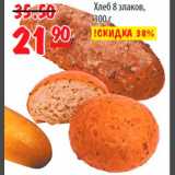 Магазин:Карусель,Скидка:Хлеб 8 злаков
