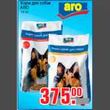 Магазин:Метро,Скидка:Корм для собак
ARO
10 кг