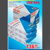Магазин:Метро,Скидка:Бумага офисная SIGMA
формат А4
класс бумаги B
плотность 80 г/м2
белизна 161% CIE
500 листов в пачке