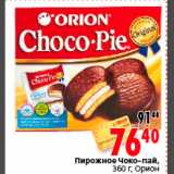 Магазин:Окей,Скидка:Пирожное Чоко-пай Орион