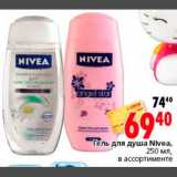 Магазин:Окей,Скидка:Гель для душа Nivea