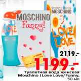 Магазин:Окей,Скидка:Туалетная Вода женская Moschino I Love/Funny