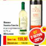 Магазин:Билла,Скидка:Вино
Santa Lucia
в ассортименте
0,75 л
Италия