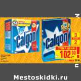 Магазин:Метро,Скидка:Смягчитель воды CALGON