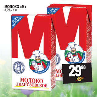 Акция - МОЛОКО «М» 3,2%