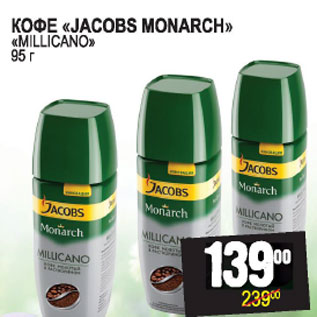 Акция - КОФЕ «JACOBS MONARCH» «MILLICANO»