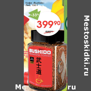 Акция - Кофе Bushido red