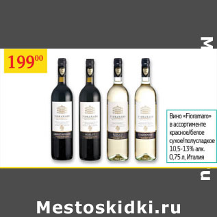 Акция - Вино Floramaro 10,5-13% Италия