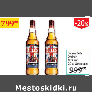 Акция - Виски Bell`s Original 40% Шотландия