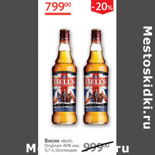 Акция - Виски Bell`s Original 40% Шотландия