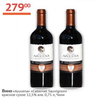 Акция - Вино Azucena Cabemet Sauvignon 12,5% Чили