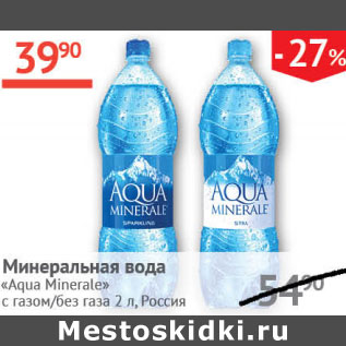 Акция - Минеральная вода Aqua Minerale