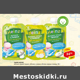 Акция - Пюре Heinz