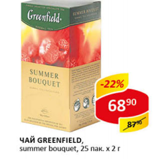 Акция - Чай Greenfield summer bouguet