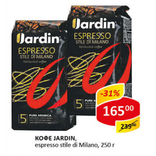 Акция - Кофе Jardin espresso stile Milano