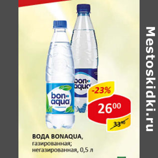 Акция - Вода Bonaqua