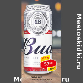 Акция - Пиво Bud светлое 4,8-5%