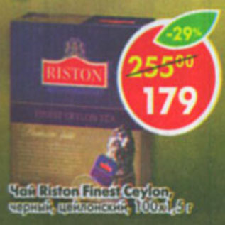 Акция - Чай Riston Finest Ceylon