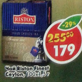 Акция - Чай Riston Finest Ceylon