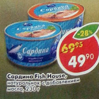 Акция - Сардина Fish House