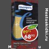 Магазин:Пятёрочка,Скидка:Крупа пшеничная Булгур Мистраль 