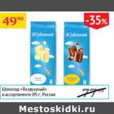 Магазин:Седьмой континент,Скидка:Шоколад Воздушный 