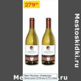 Магазин:Седьмой континент,Скидка:Вино Azucena Chardonnay 13,5% Чили 