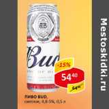 Пиво Bud светлое 4,8-5%