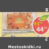 Магазин:Пятёрочка,Скидка:Печенье слоеное со вкусом шоколада Арецца 