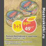 Магазин:Пятёрочка,Скидка:Килька Gold Fish балтийская в томатном соусе 