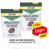 Кофе Jacobs Monarch millicano.раствор.