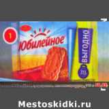 Магазин:Пятёрочка,Скидка:Печенье Юбилейное традиционное, витаминизированное